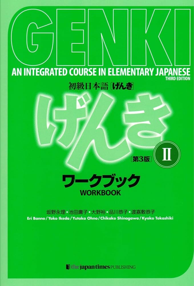 Genki II